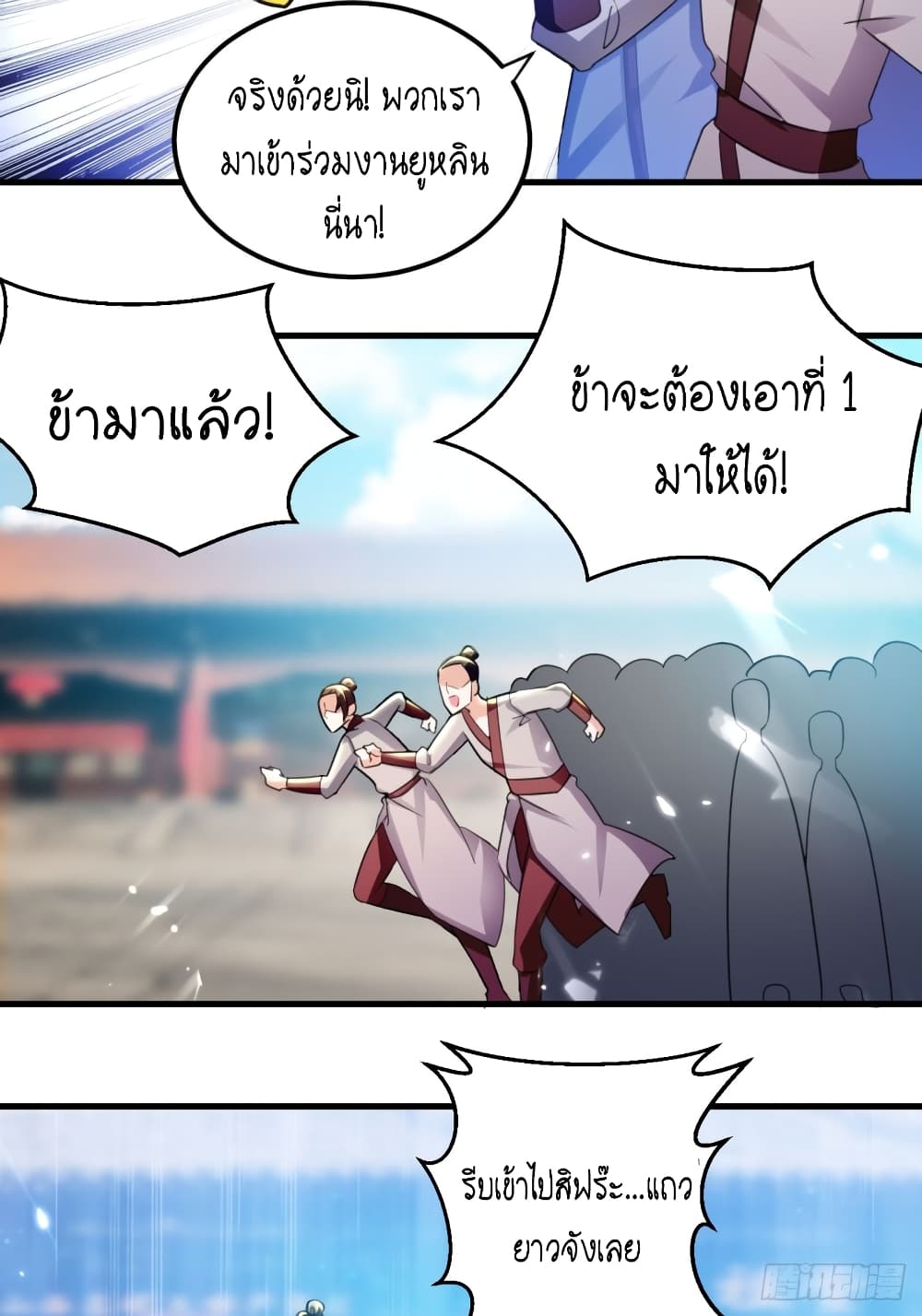 The Ultimate Son-in-Law from Different World page 7