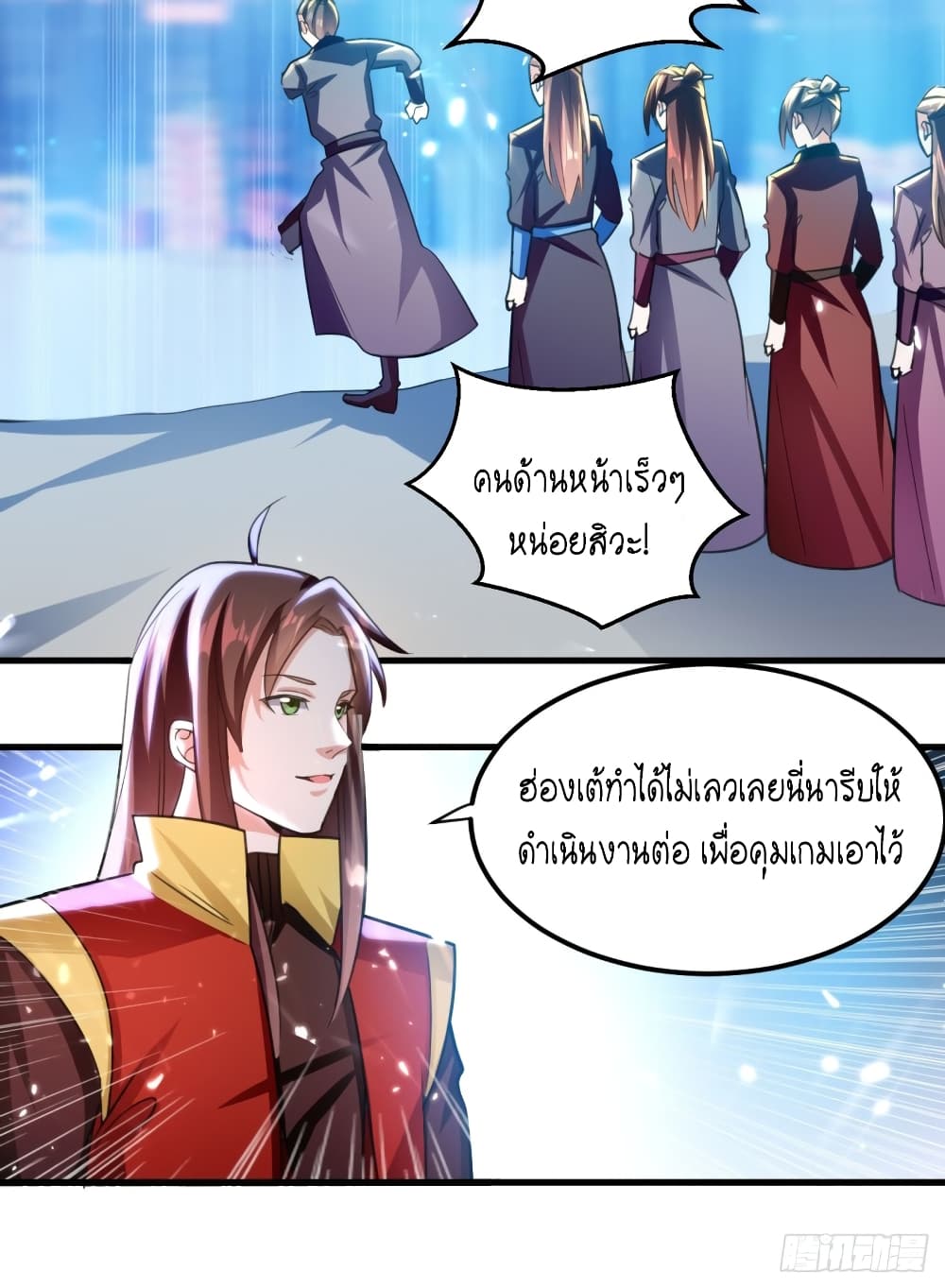 The Ultimate Son-in-Law from Different World page 8