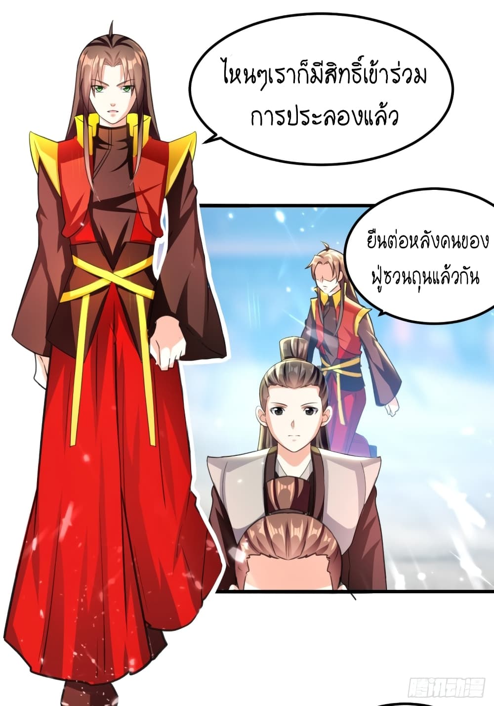 The Ultimate Son-in-Law from Different World page 9