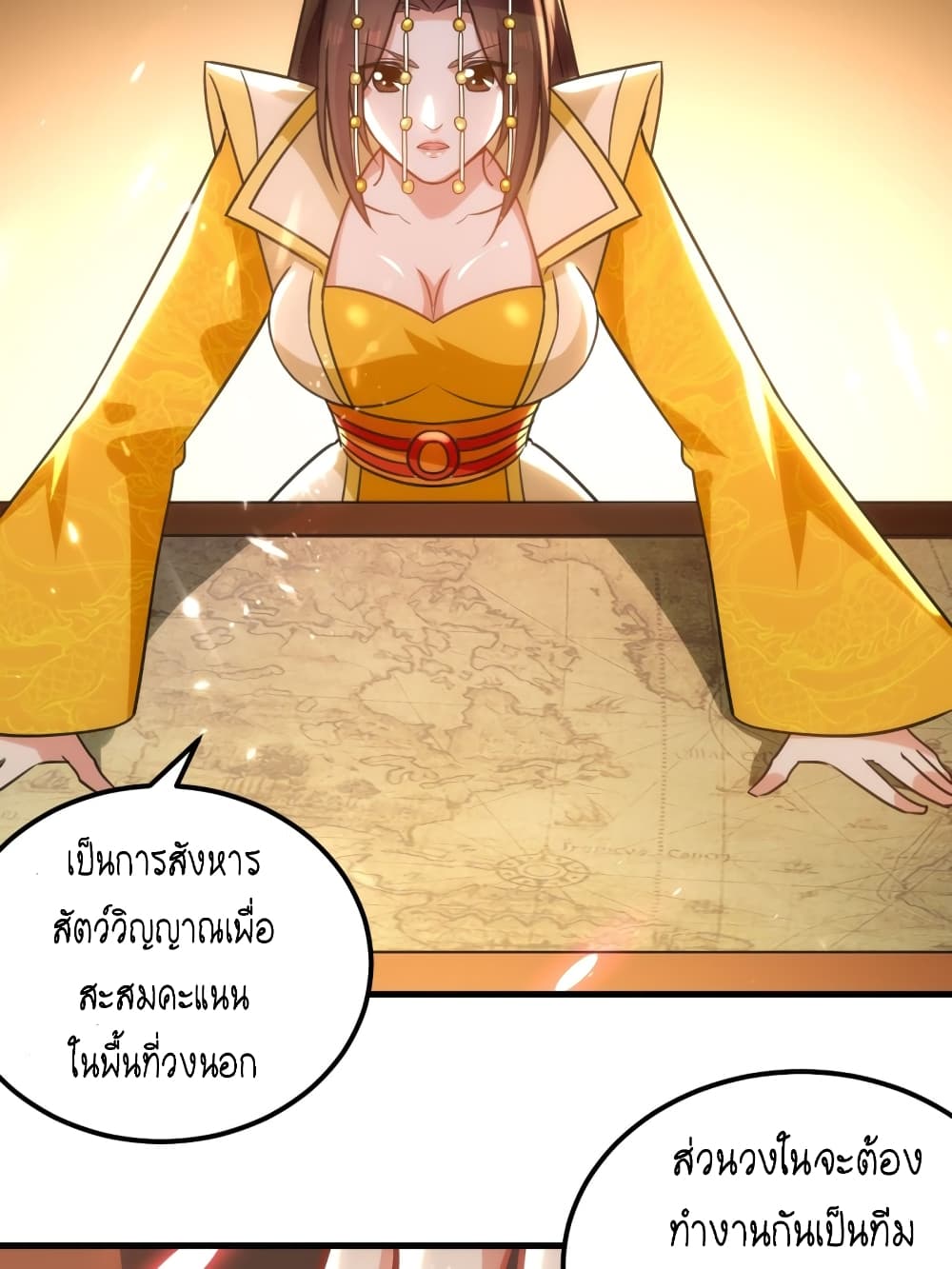 The Ultimate Son-in-Law from Different World page 5