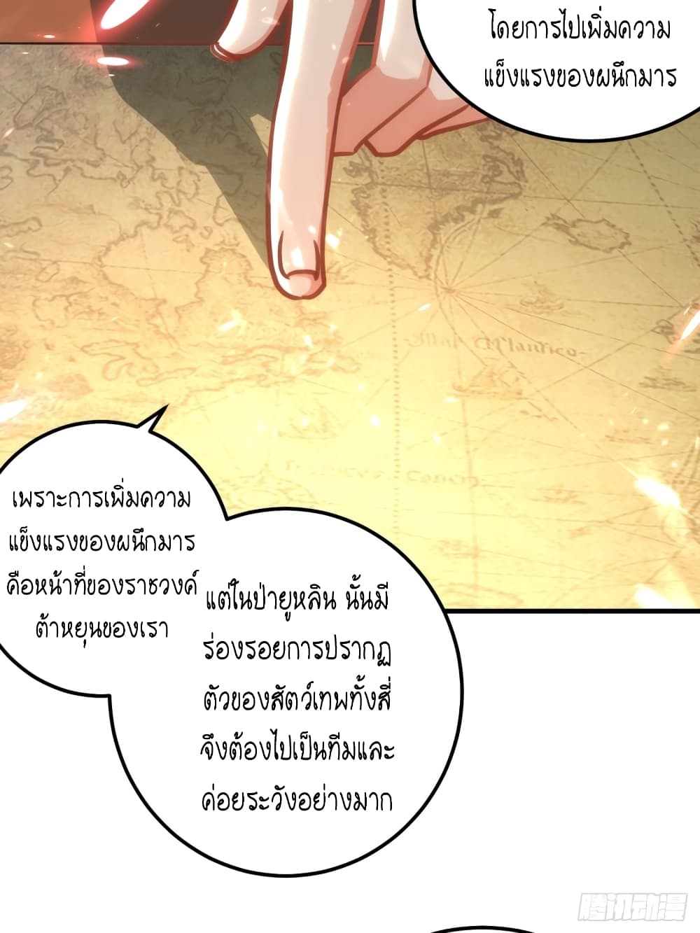 The Ultimate Son-in-Law from Different World page 6