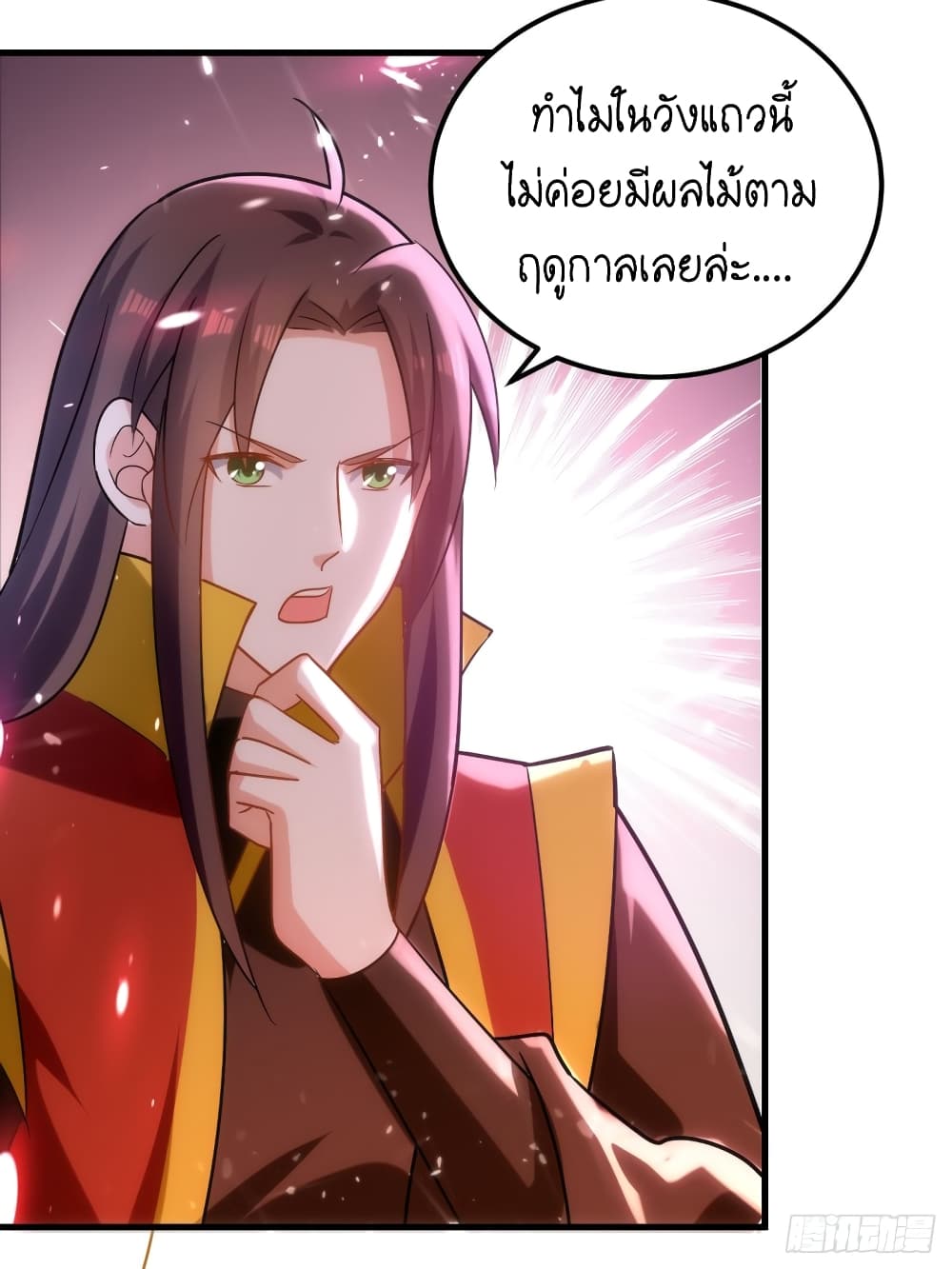 The Ultimate Son-in-Law from Different World page 7