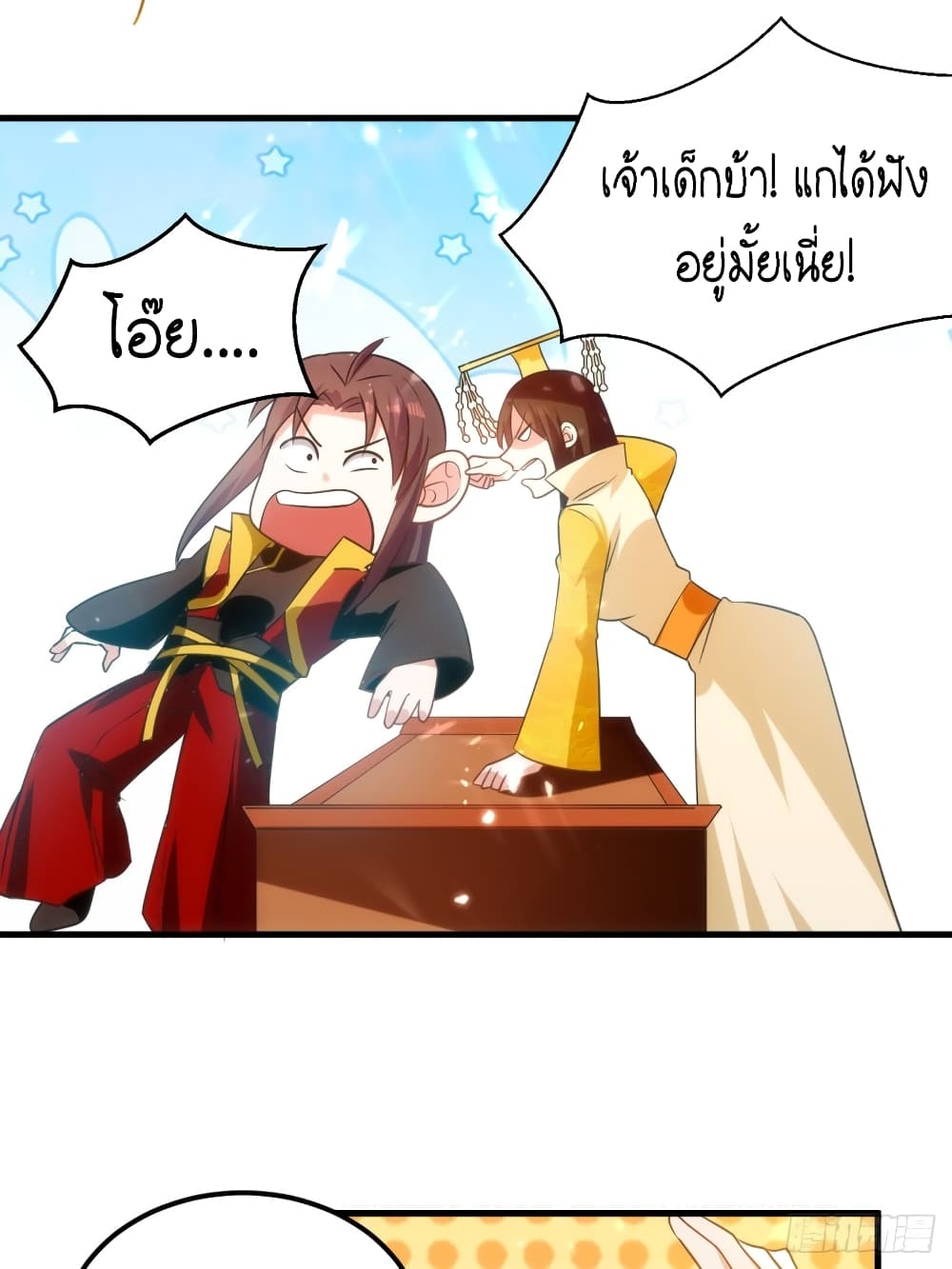 The Ultimate Son-in-Law from Different World page 8