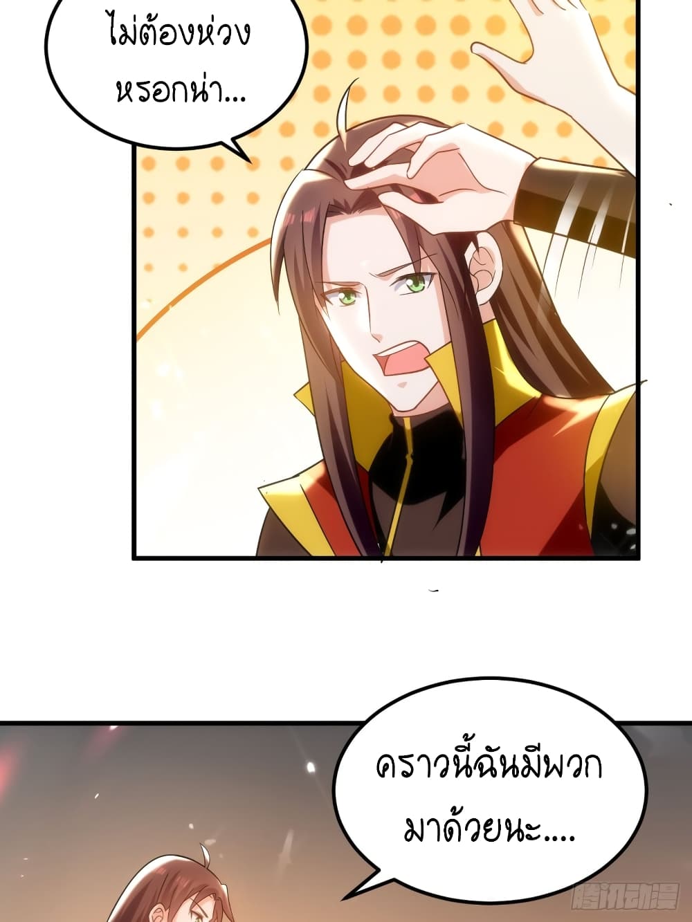 The Ultimate Son-in-Law from Different World page 9