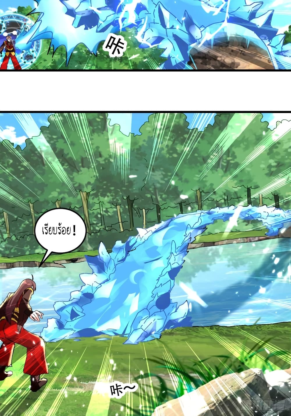 The Ultimate Son-in-Law from Different World page 8