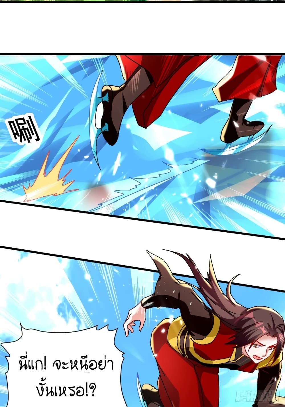 The Ultimate Son-in-Law from Different World page 9