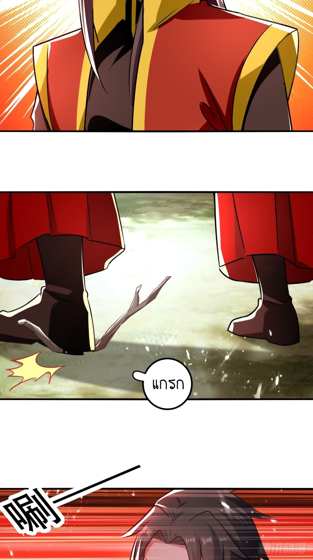 The Ultimate Son-in-Law from Different World page 4