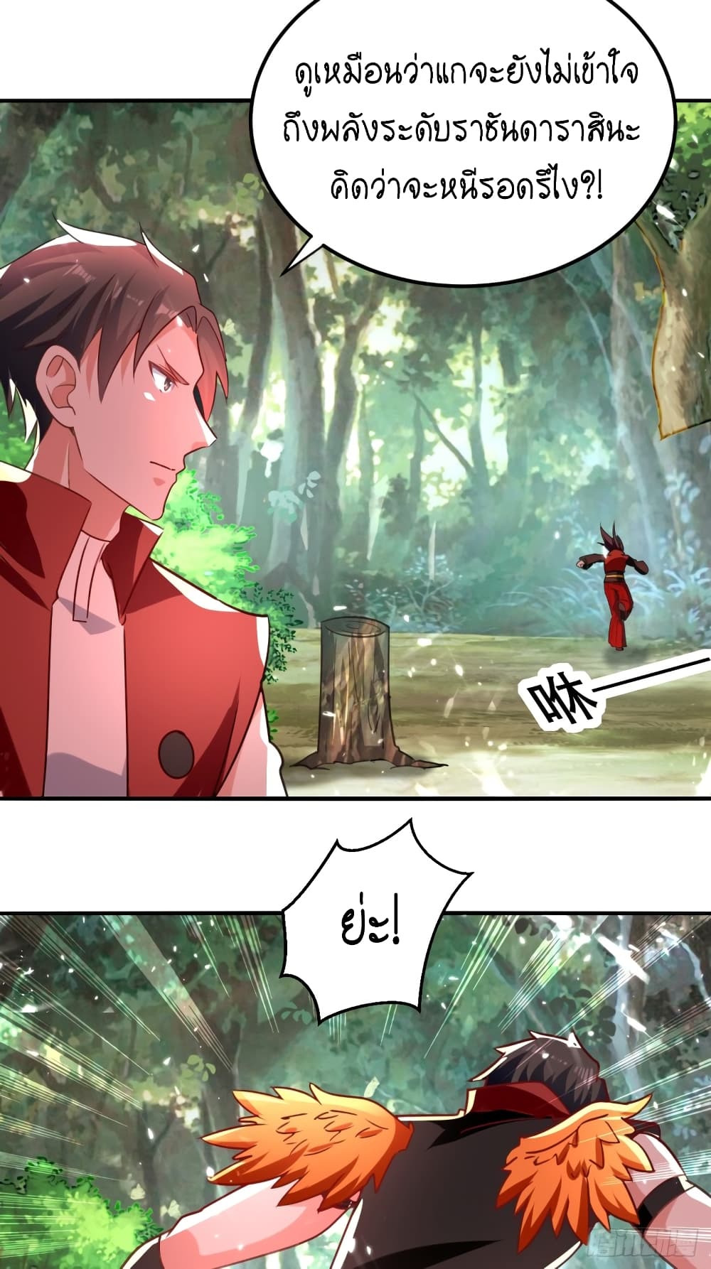 The Ultimate Son-in-Law from Different World page 8