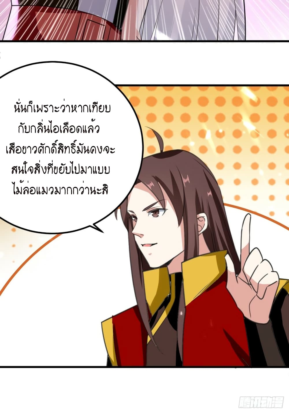 The Ultimate Son-in-Law from Different World page 4