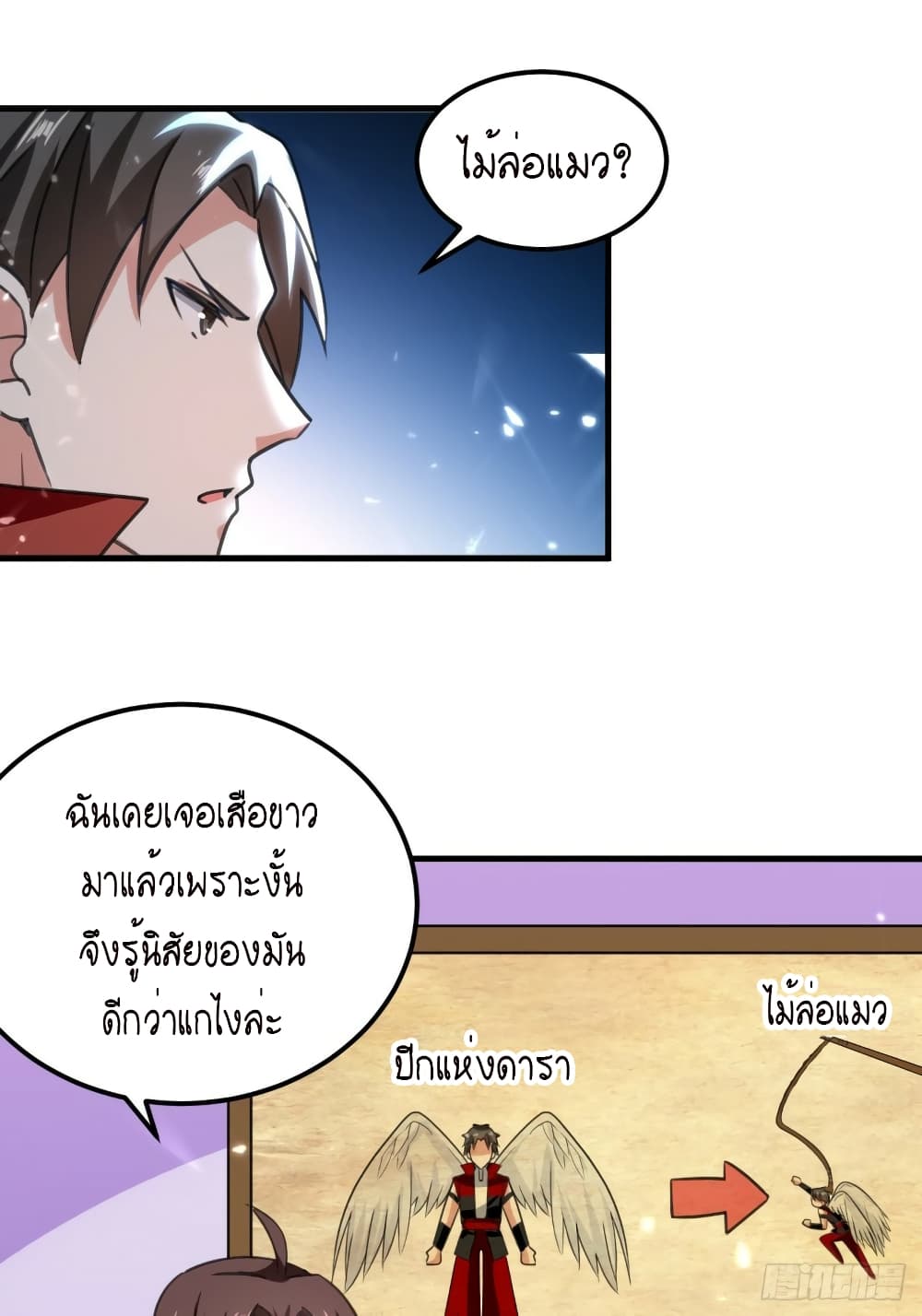 The Ultimate Son-in-Law from Different World page 5