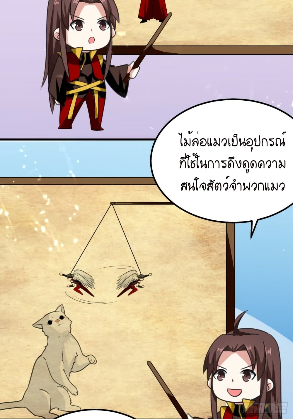 The Ultimate Son-in-Law from Different World page 6