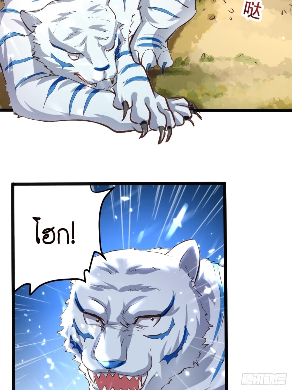 The Ultimate Son-in-Law from Different World page 3