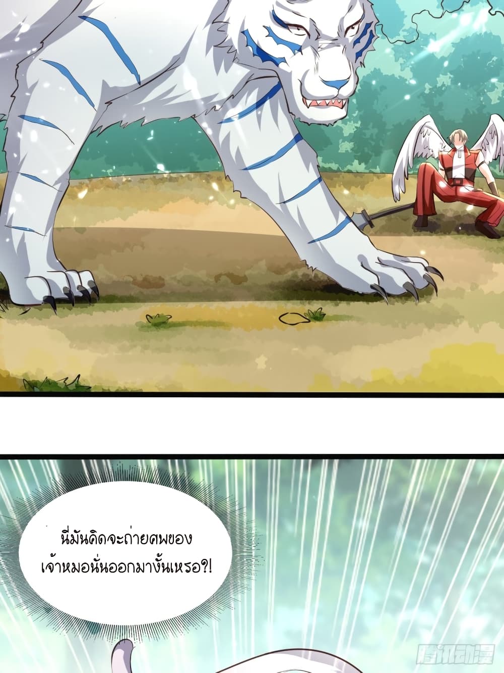The Ultimate Son-in-Law from Different World page 9