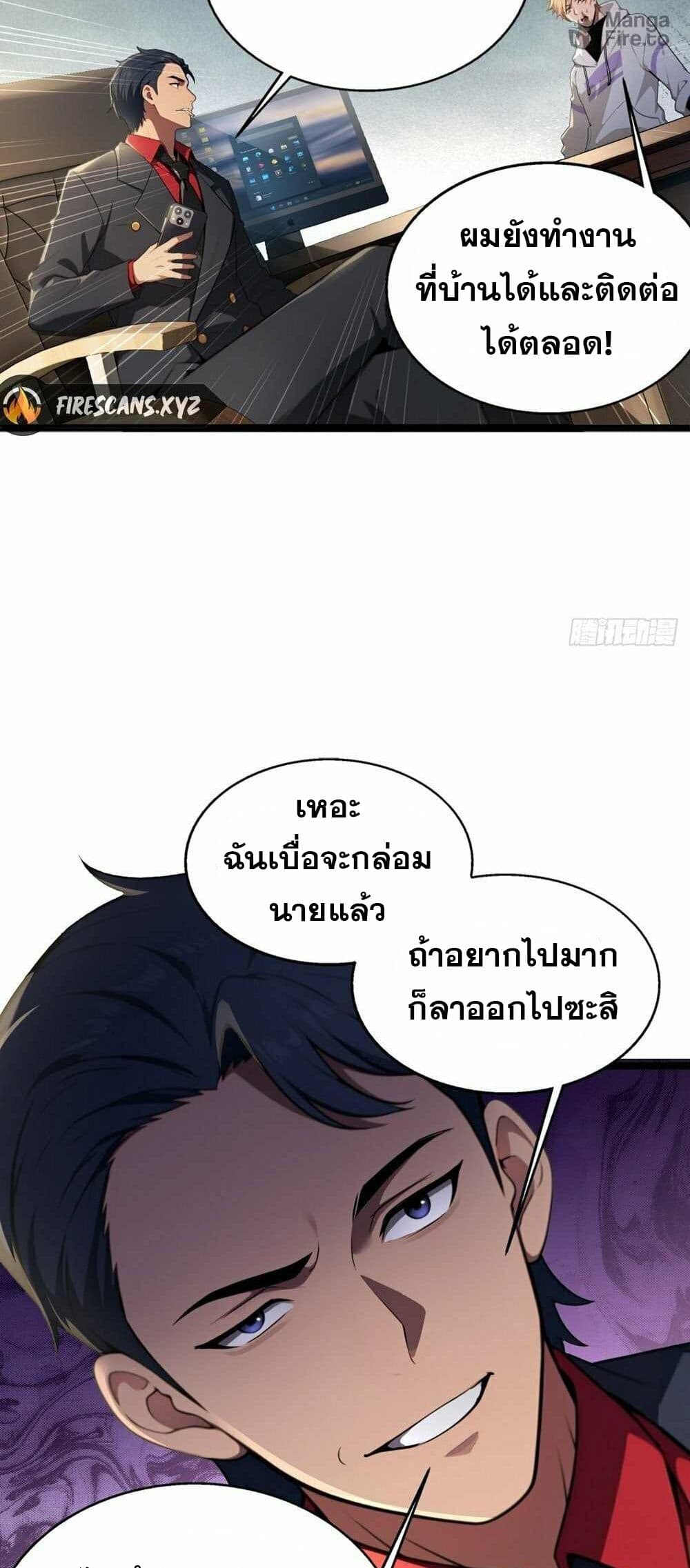 The Ultimate Wantless Godly Rich System page 10