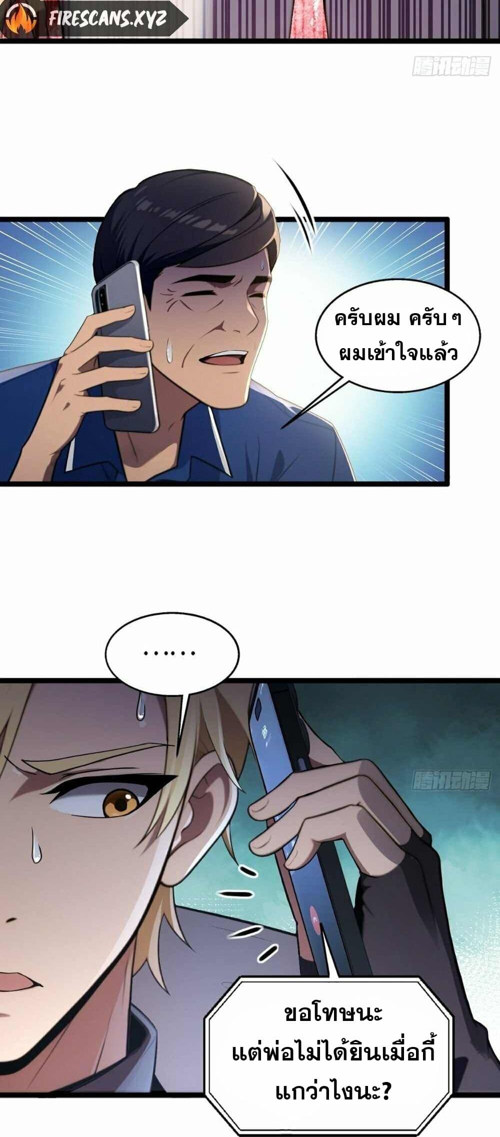The Ultimate Wantless Godly Rich System page 16