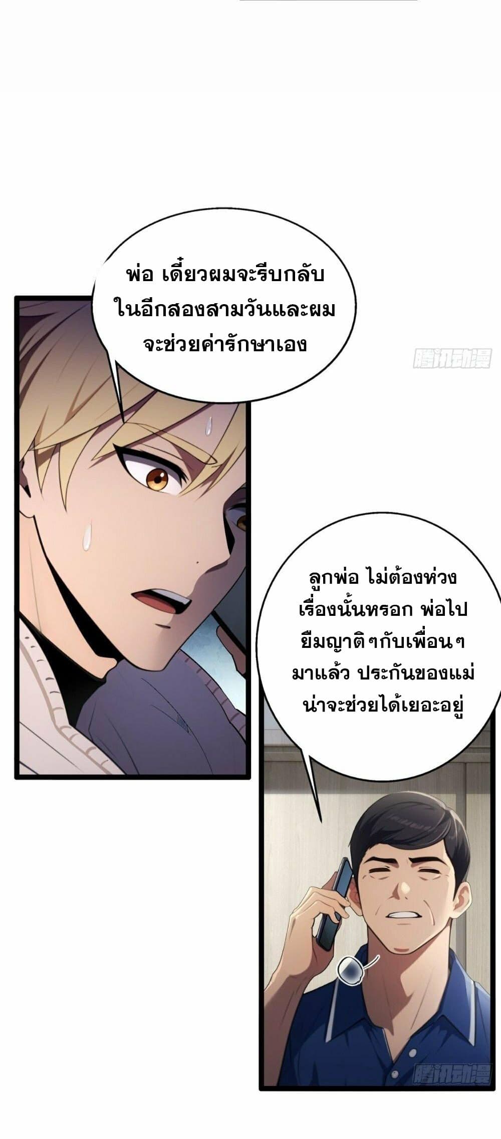 The Ultimate Wantless Godly Rich System page 17