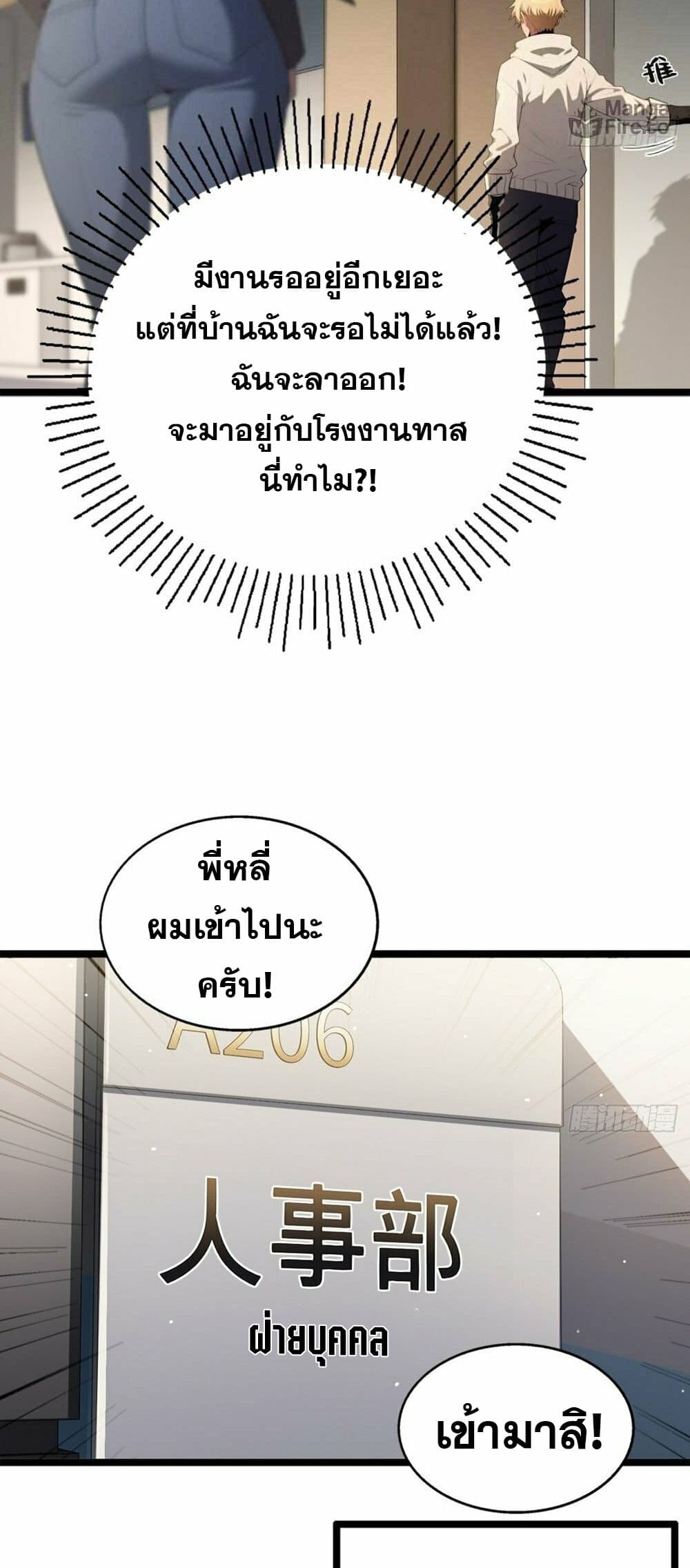 The Ultimate Wantless Godly Rich System page 21