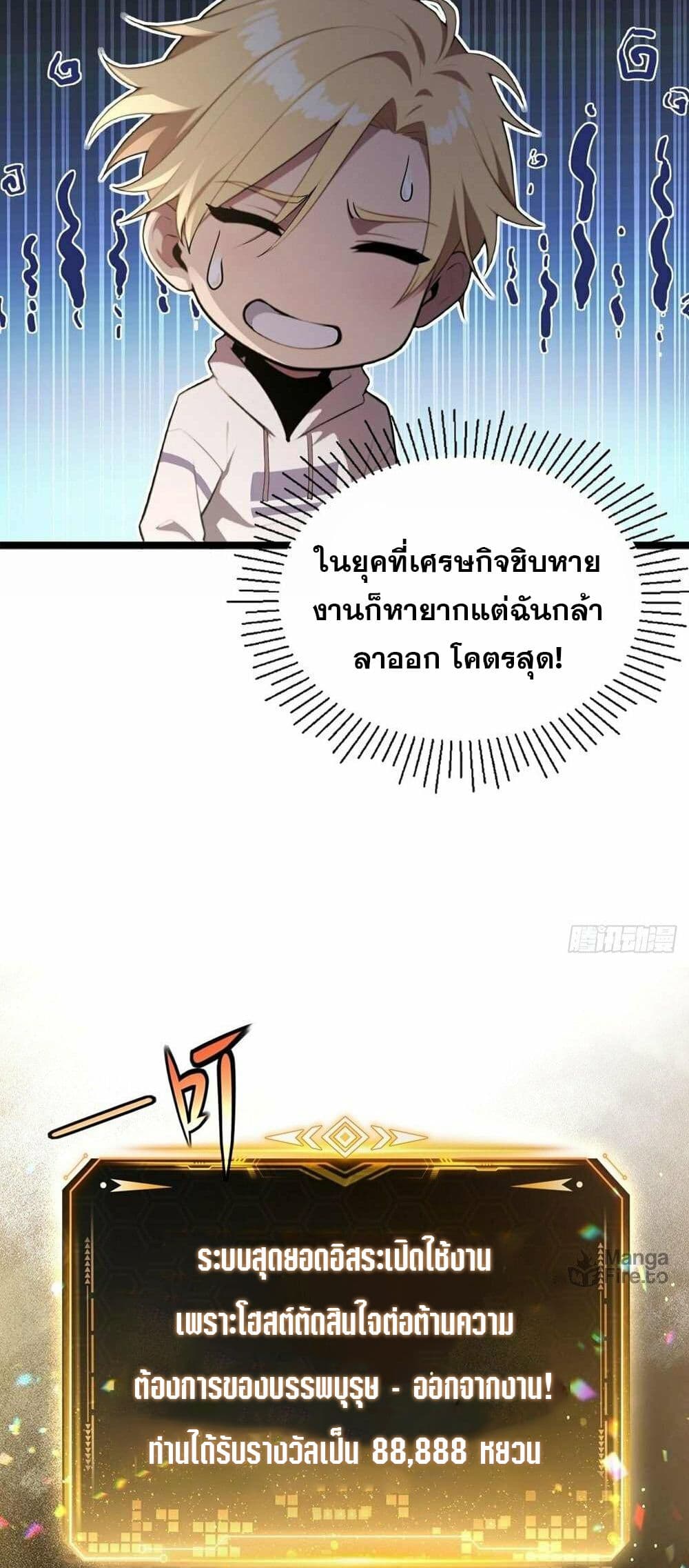 The Ultimate Wantless Godly Rich System page 23