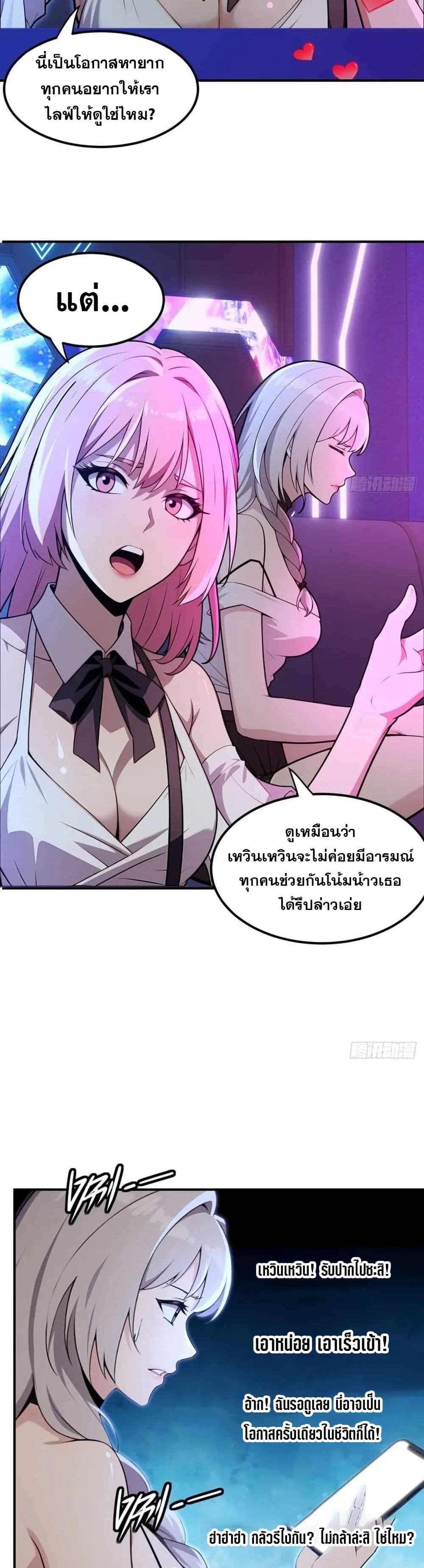 The Ultimate Wantless Godly Rich System page 13