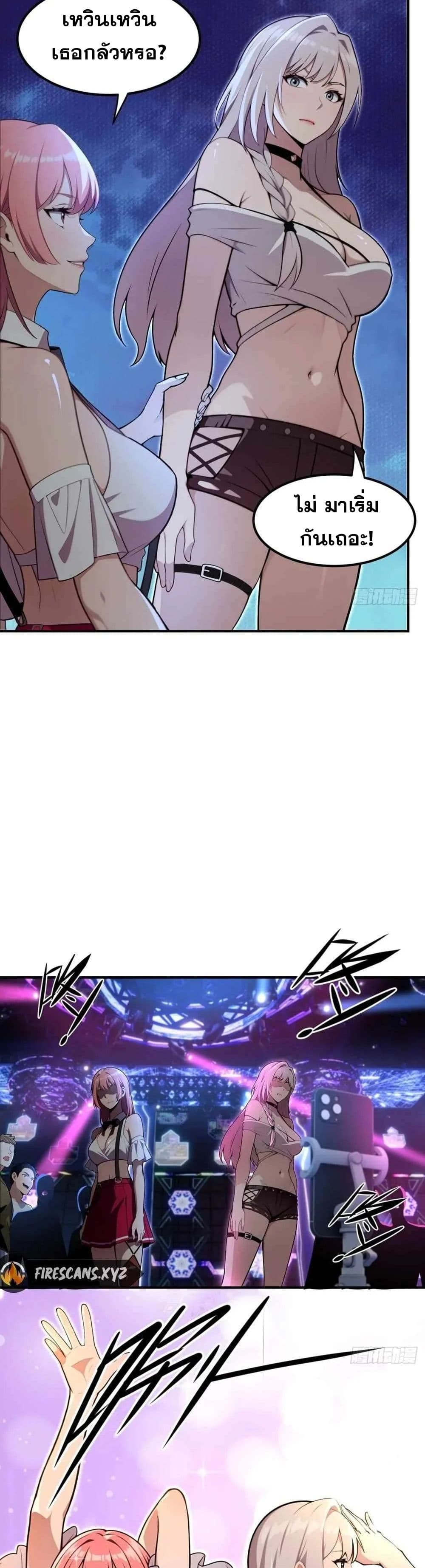 The Ultimate Wantless Godly Rich System page 17