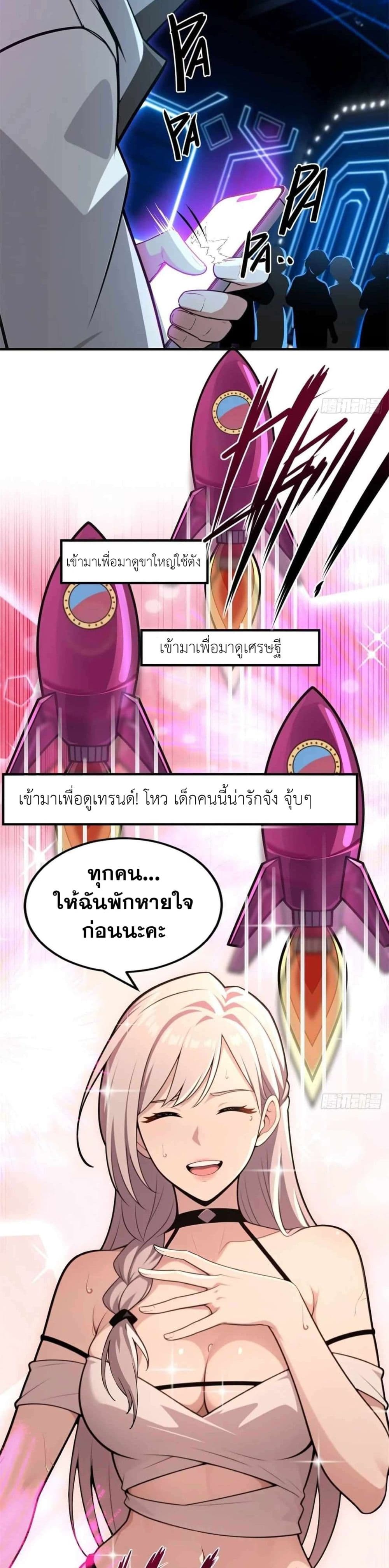 The Ultimate Wantless Godly Rich System page 9