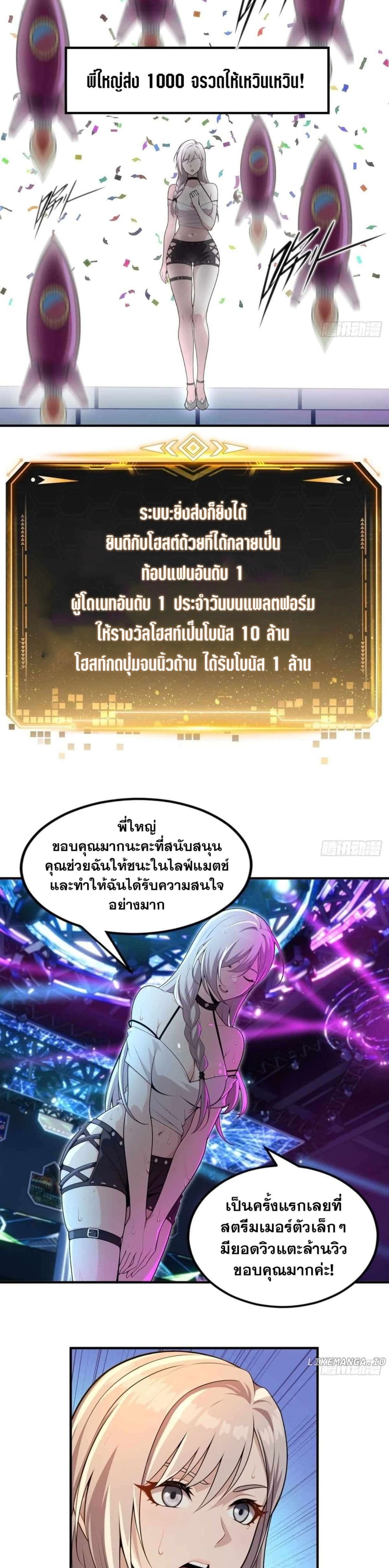 The Ultimate Wantless Godly Rich System page 16