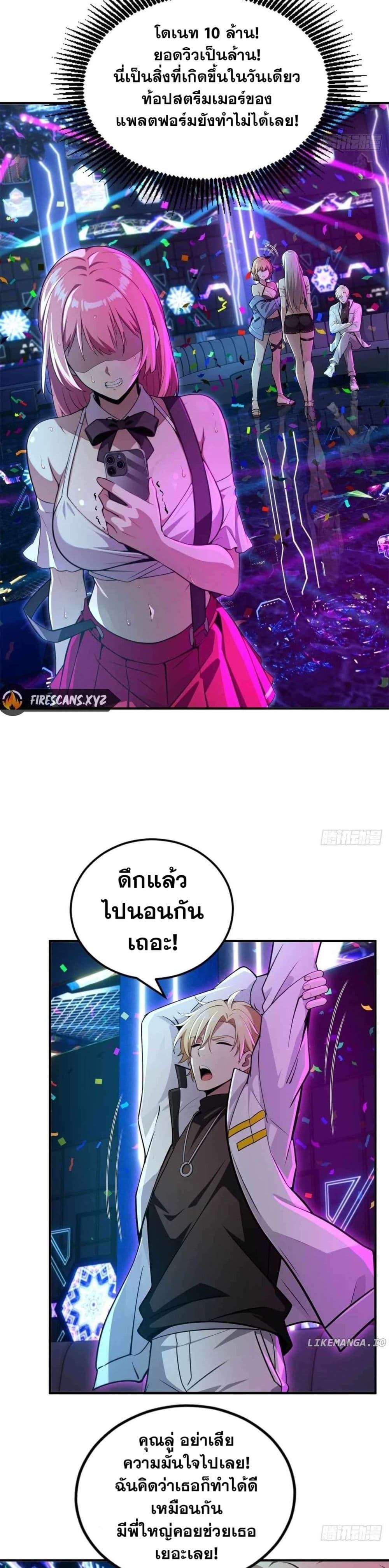 The Ultimate Wantless Godly Rich System page 18