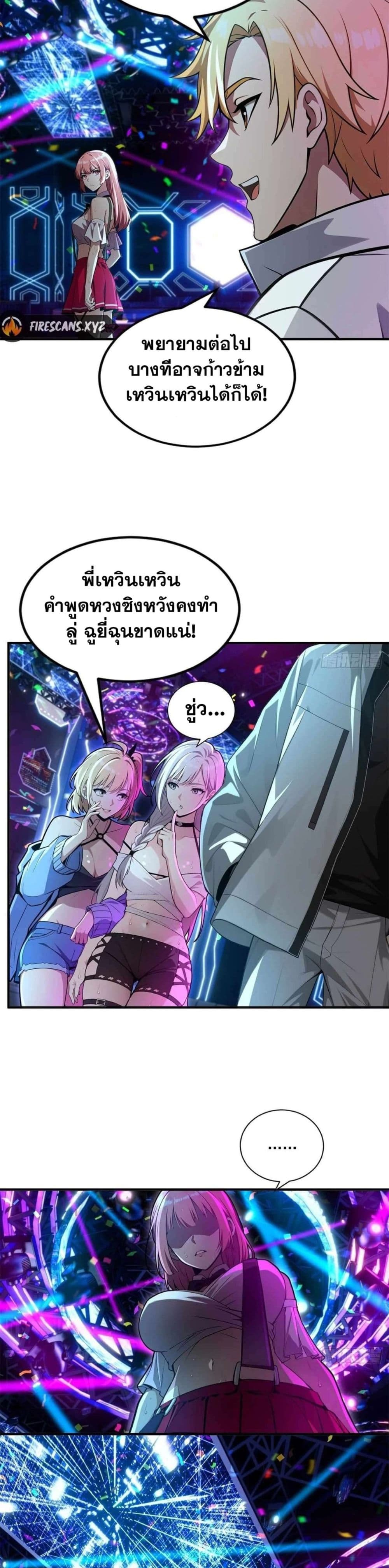The Ultimate Wantless Godly Rich System page 19