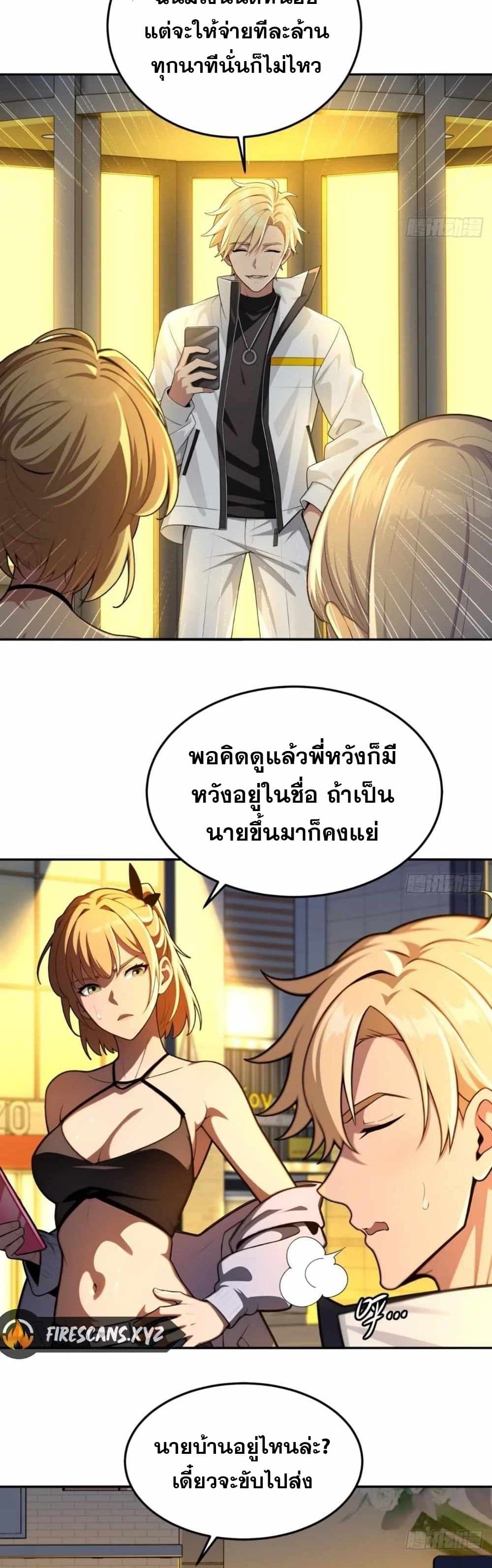 The Ultimate Wantless Godly Rich System page 9