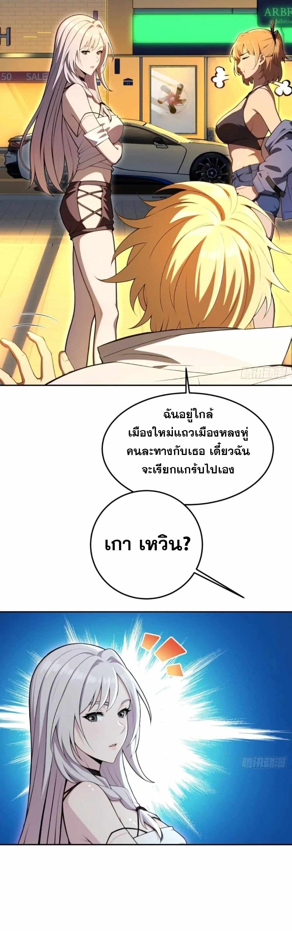 The Ultimate Wantless Godly Rich System page 10