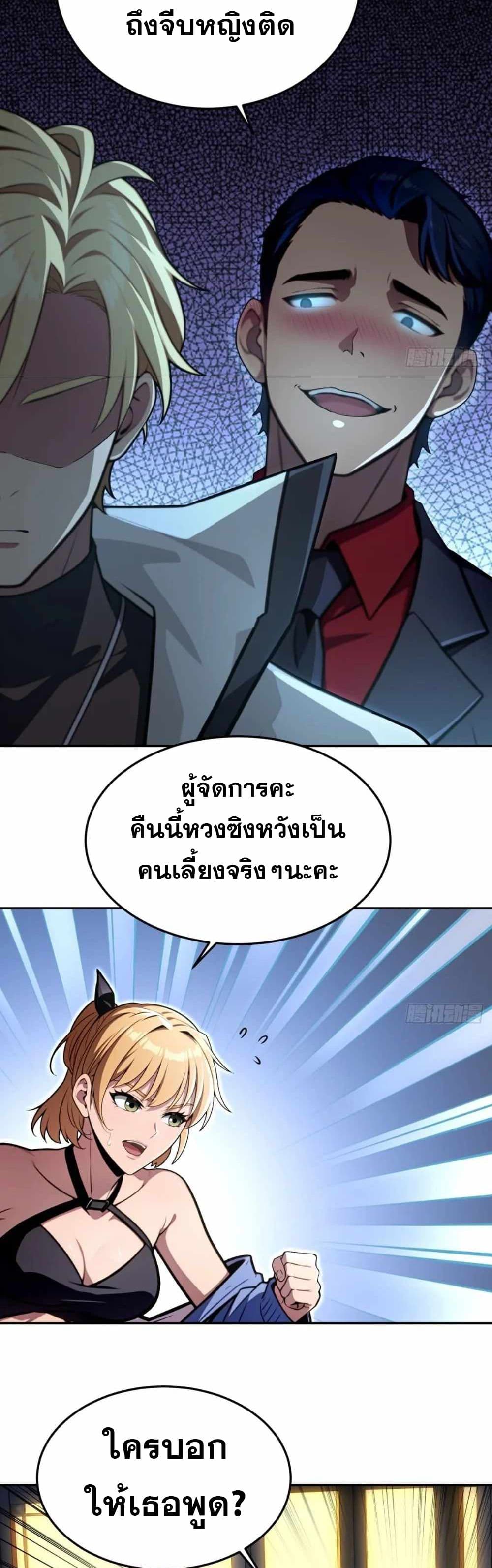The Ultimate Wantless Godly Rich System page 15