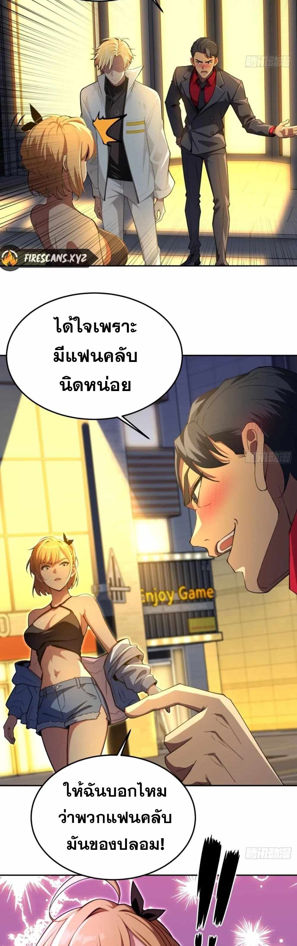 The Ultimate Wantless Godly Rich System page 16