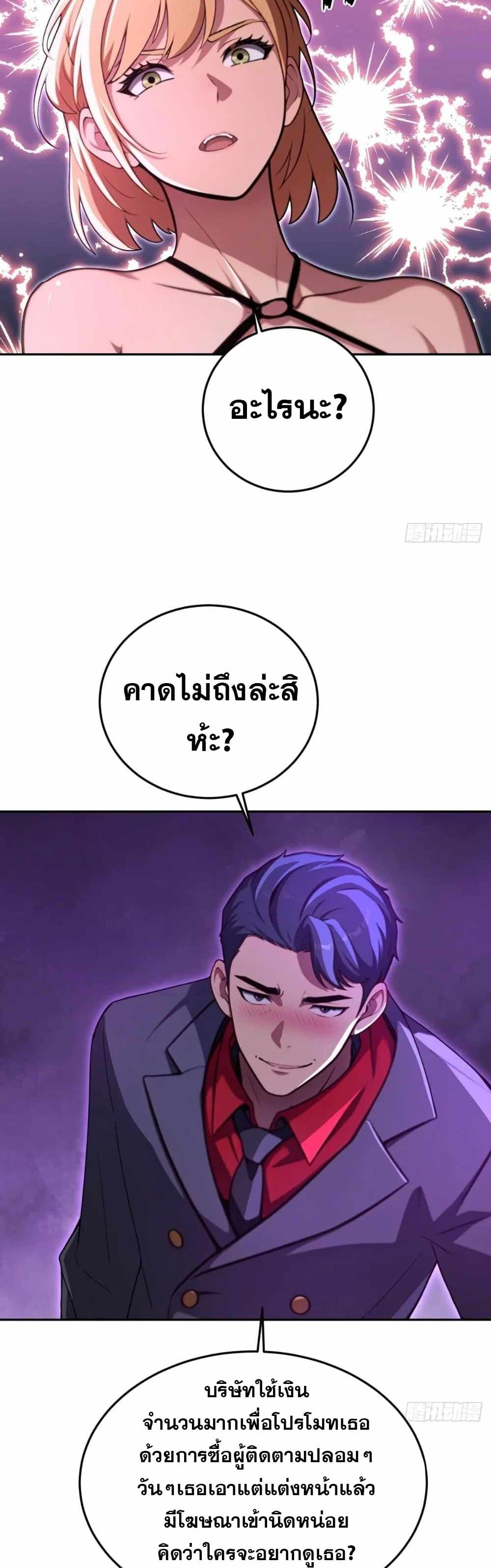 The Ultimate Wantless Godly Rich System page 17