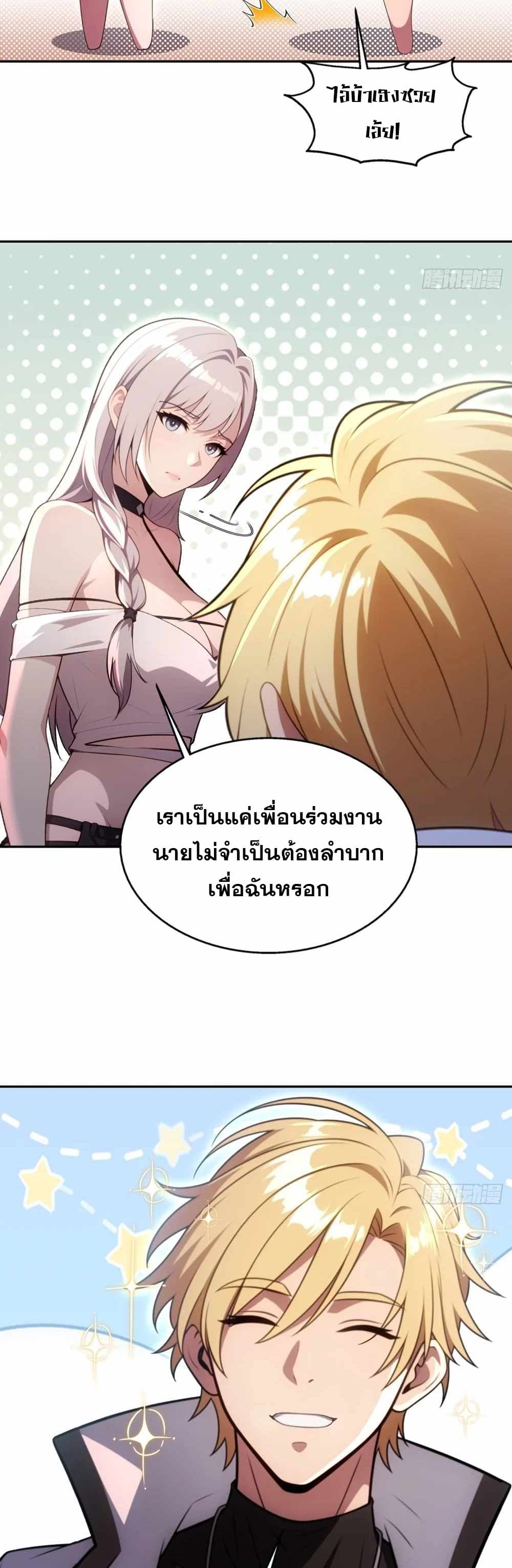 The Ultimate Wantless Godly Rich System page 10