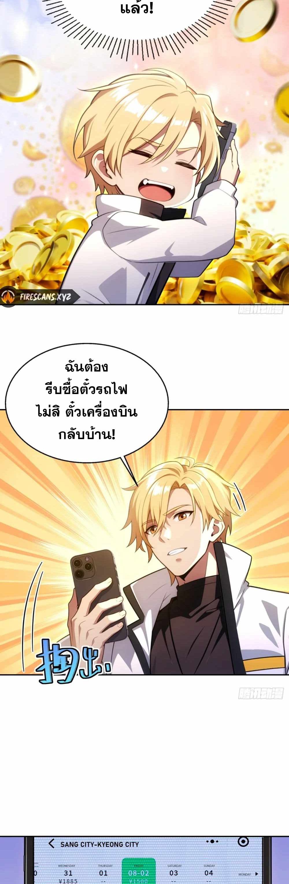 The Ultimate Wantless Godly Rich System page 15