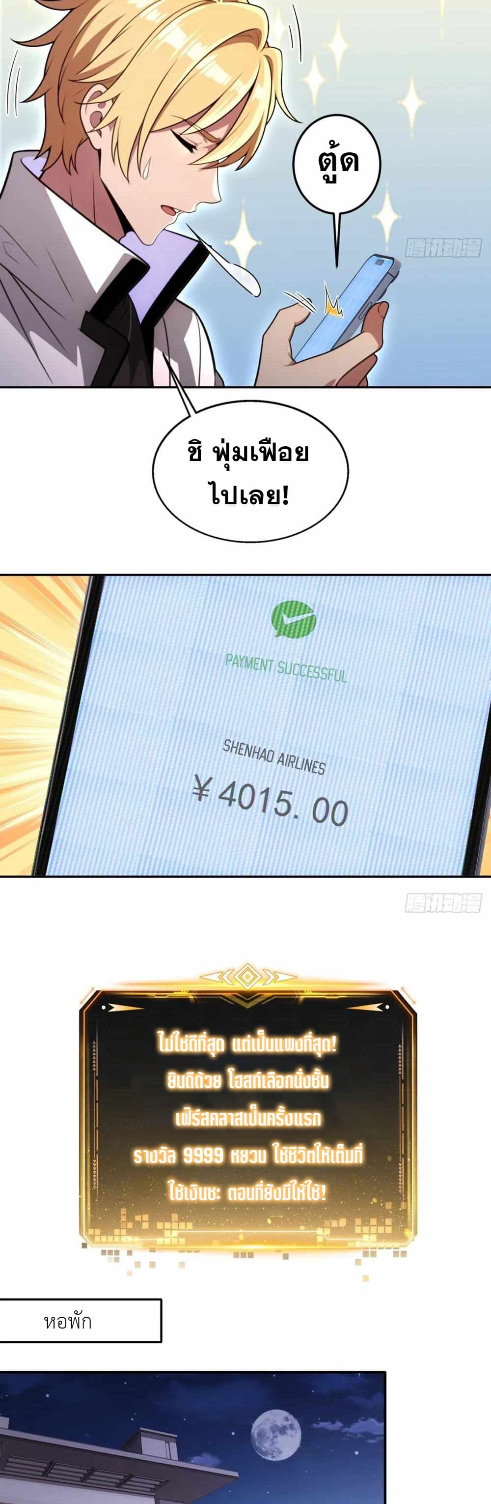 The Ultimate Wantless Godly Rich System page 17