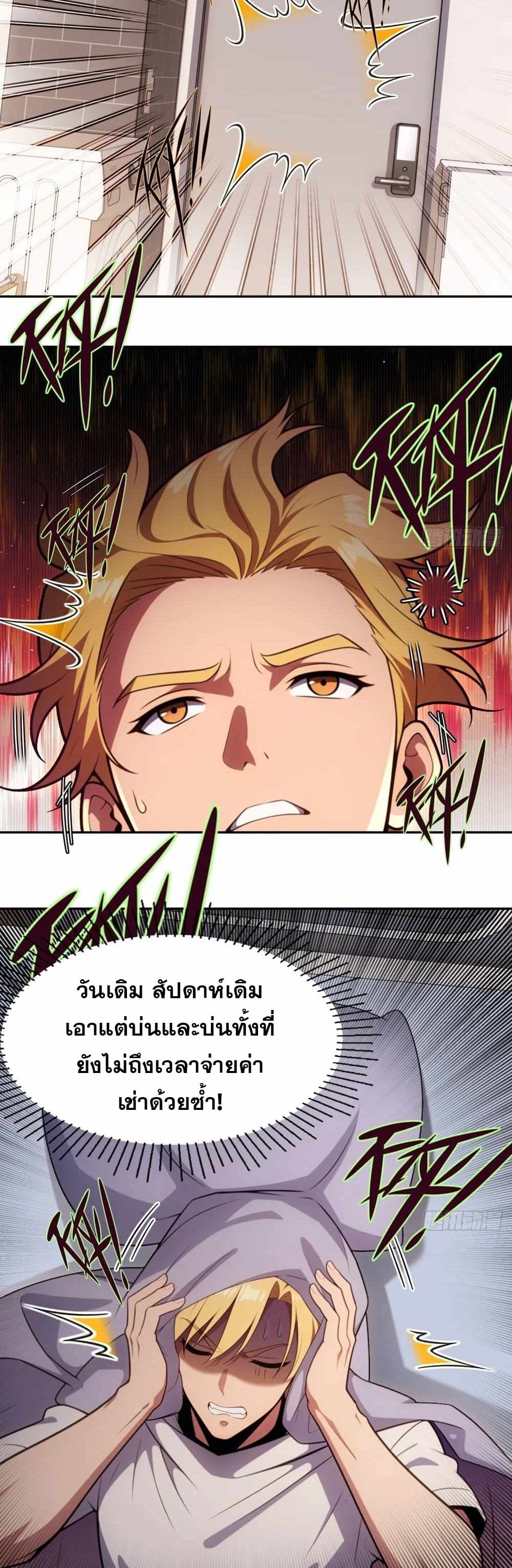 The Ultimate Wantless Godly Rich System page 19