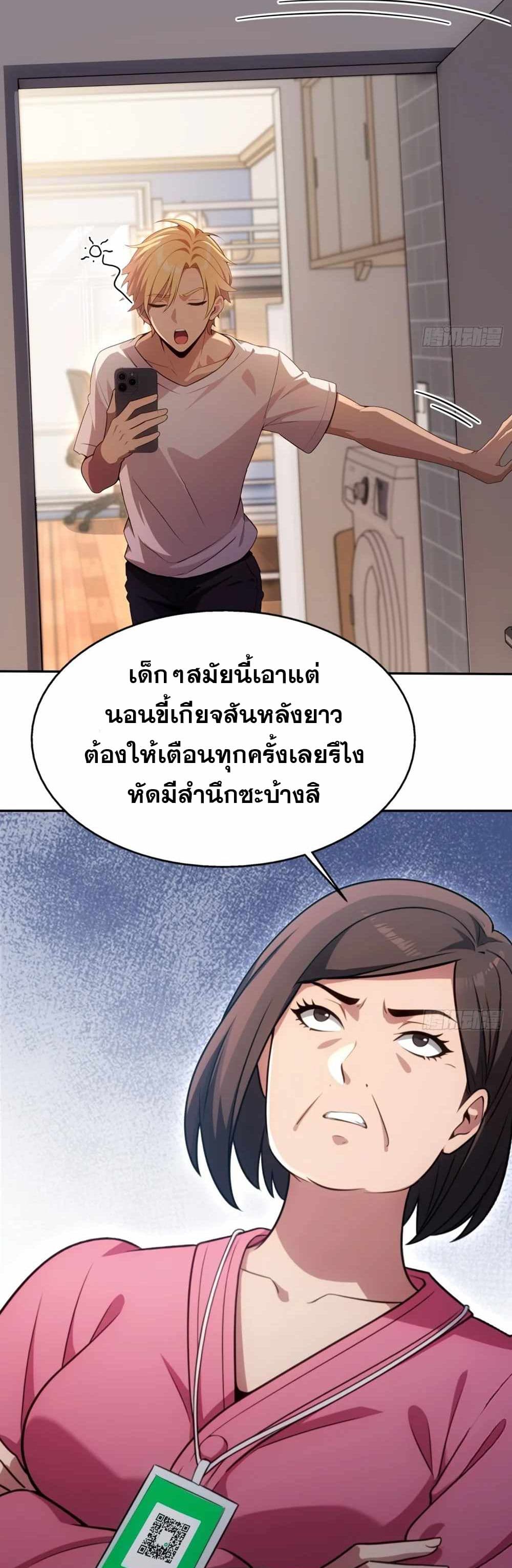 The Ultimate Wantless Godly Rich System page 22