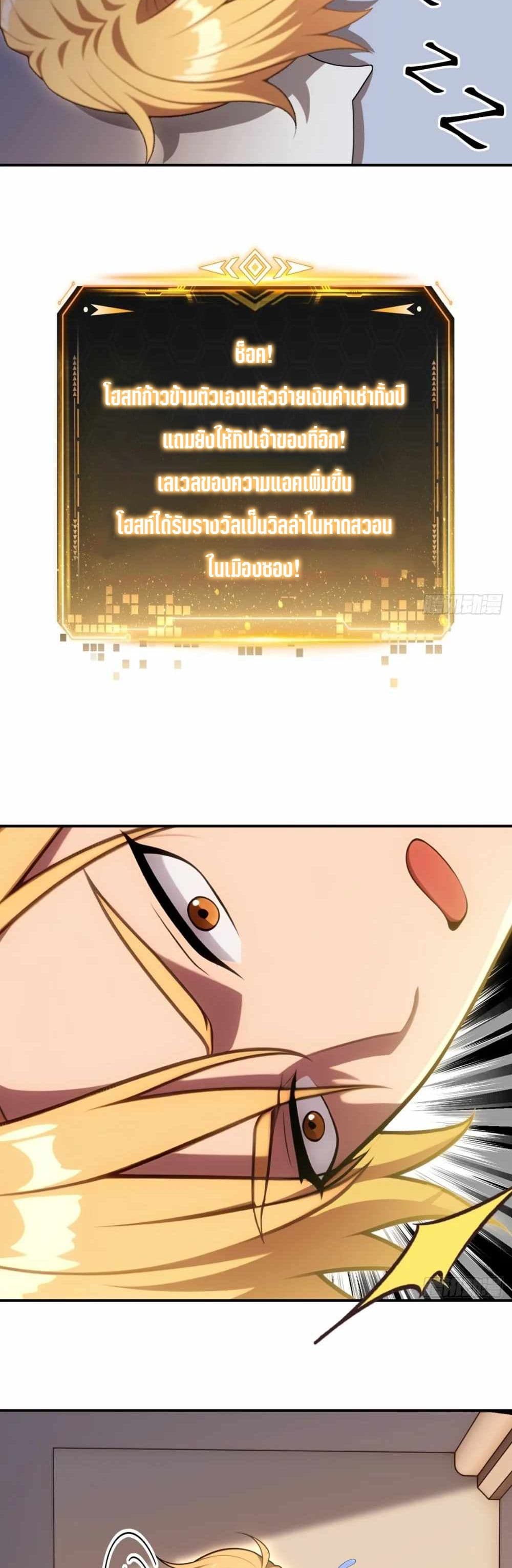 The Ultimate Wantless Godly Rich System page 28