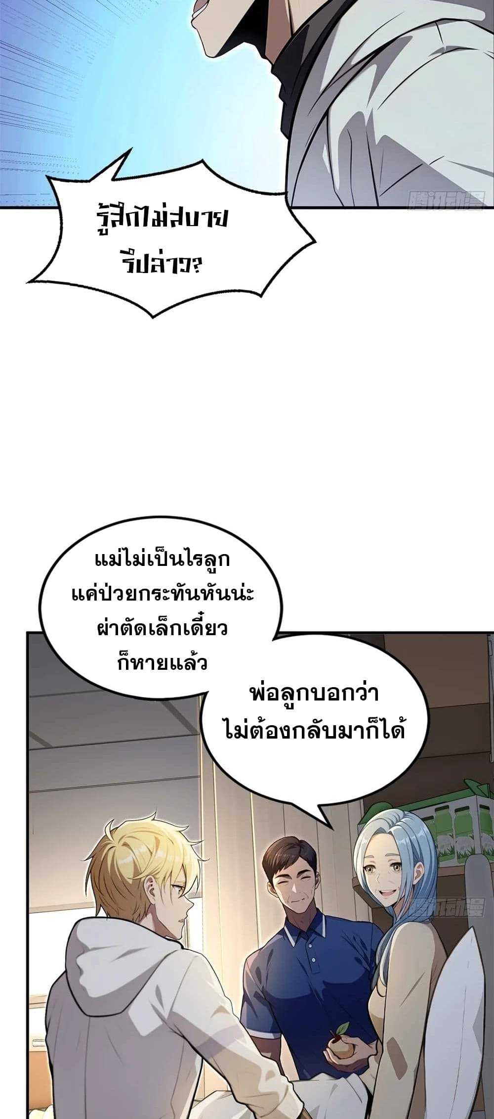 The Ultimate Wantless Godly Rich System page 8