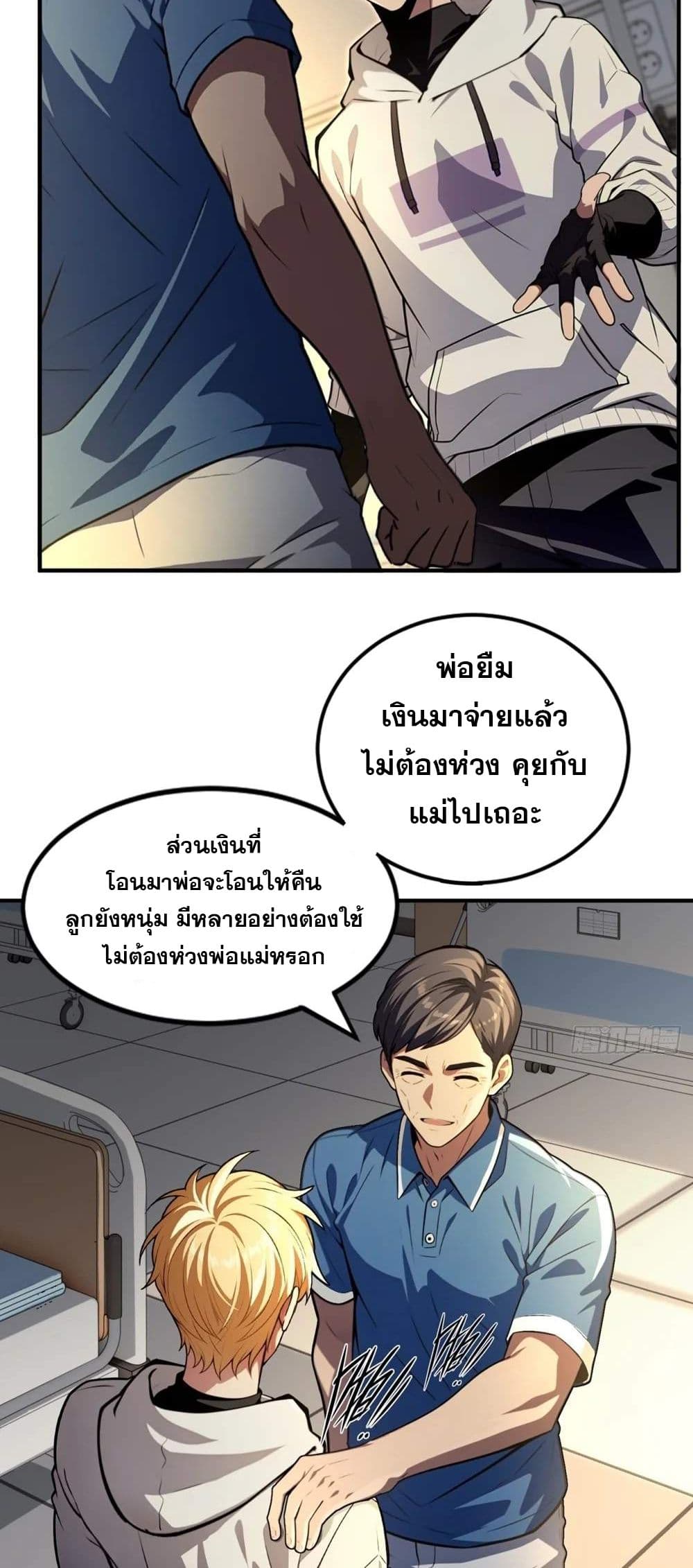 The Ultimate Wantless Godly Rich System page 13