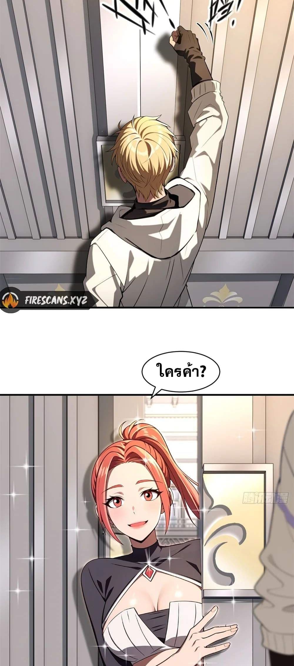 The Ultimate Wantless Godly Rich System page 28