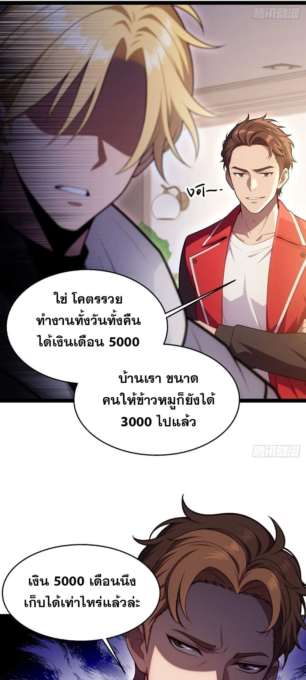 The Ultimate Wantless Godly Rich System page 10