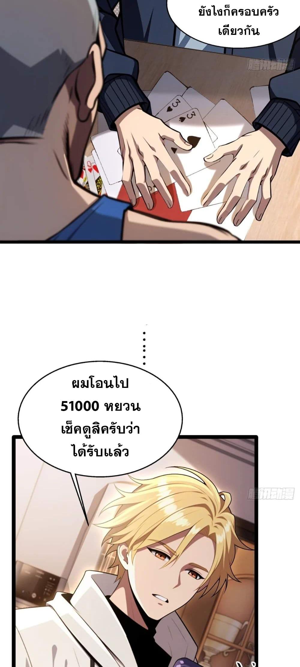 The Ultimate Wantless Godly Rich System page 17
