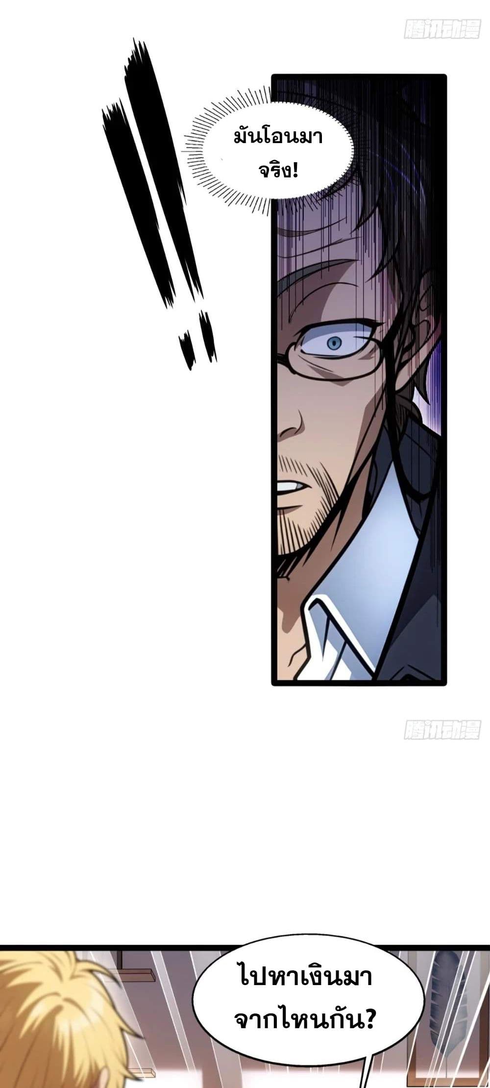The Ultimate Wantless Godly Rich System page 19