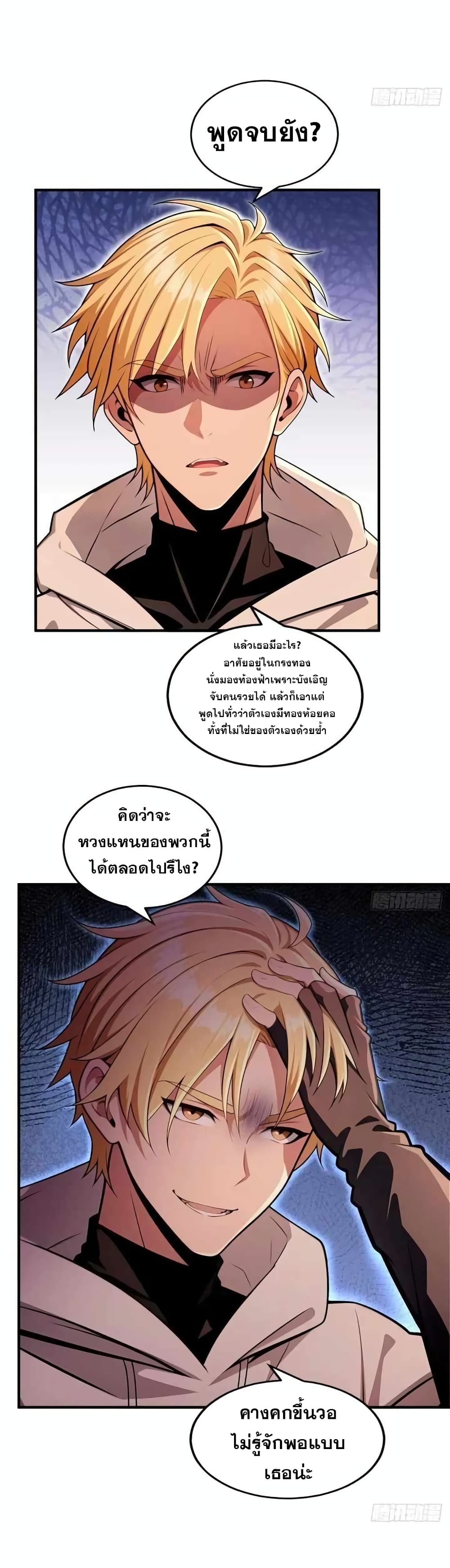 The Ultimate Wantless Godly Rich System page 6