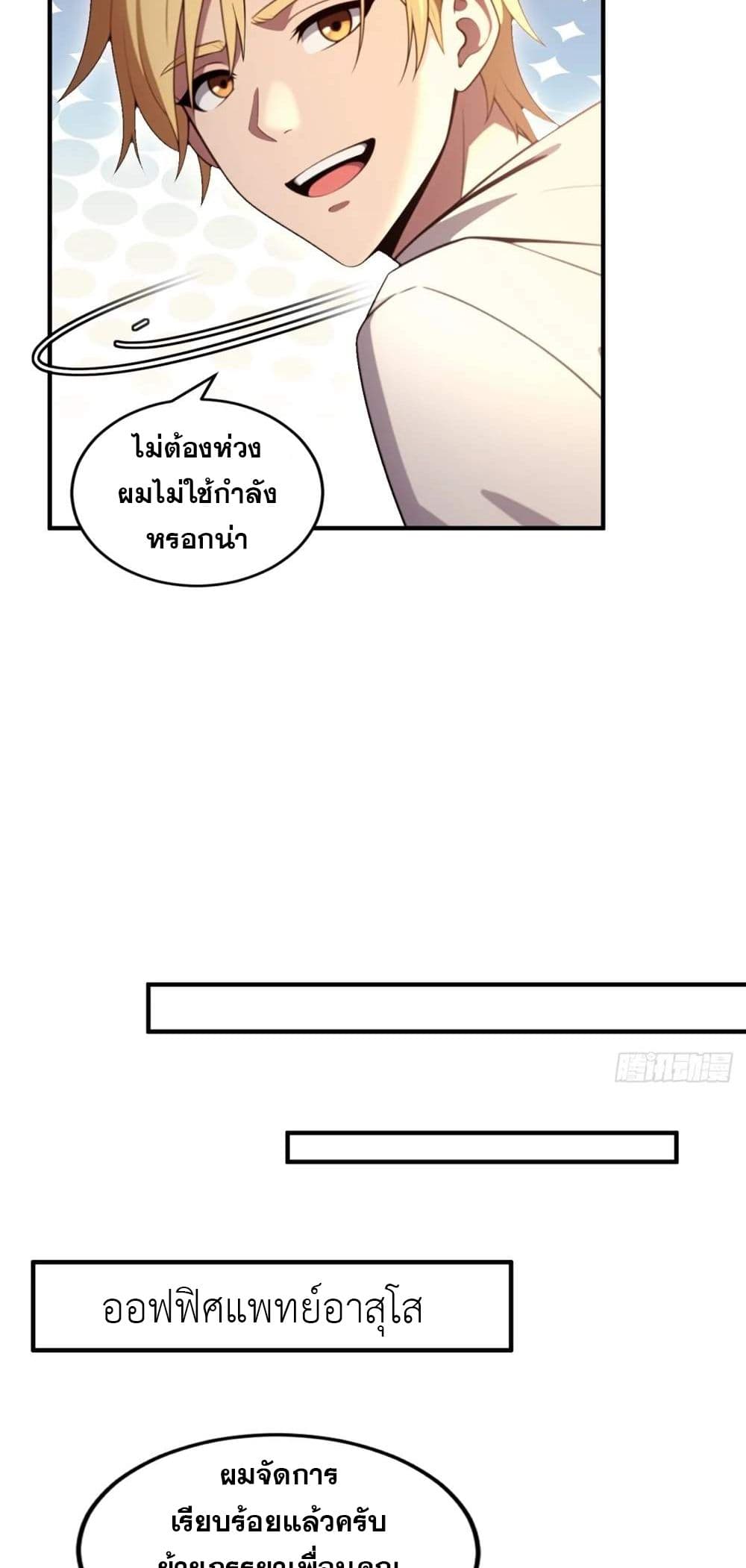 The Ultimate Wantless Godly Rich System page 14