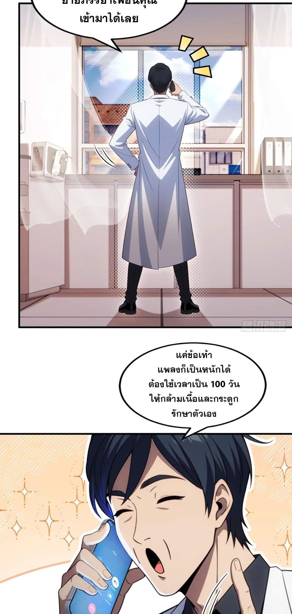 The Ultimate Wantless Godly Rich System page 15