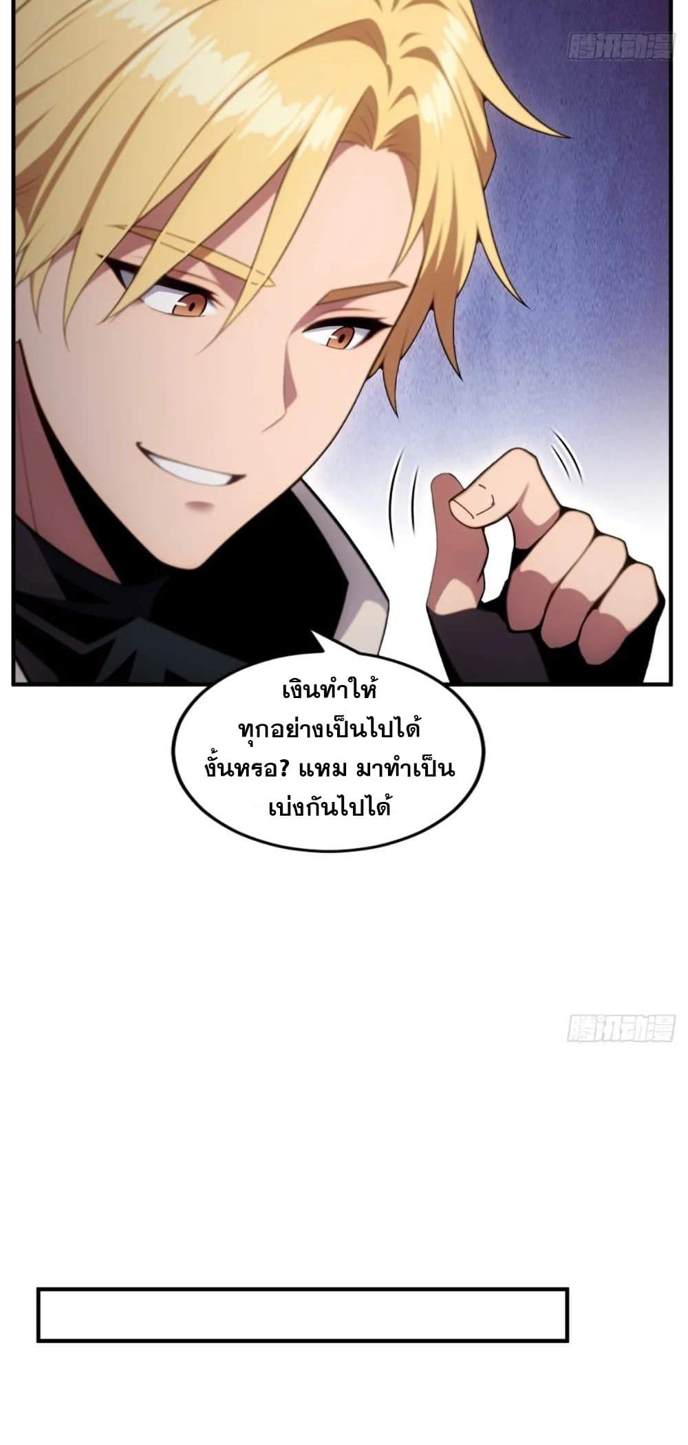 The Ultimate Wantless Godly Rich System page 21