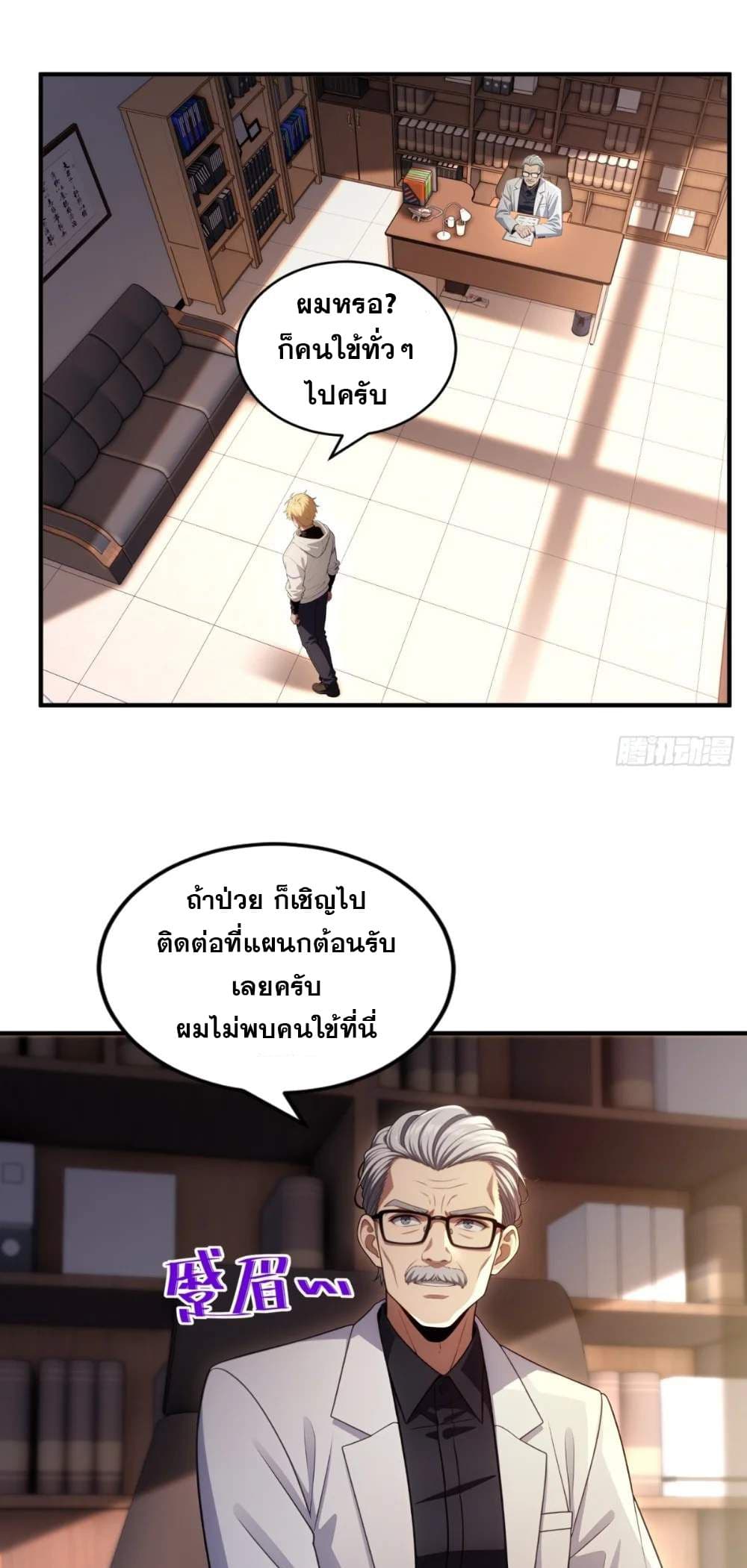 The Ultimate Wantless Godly Rich System page 24